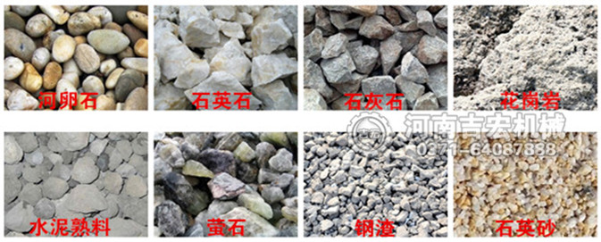 鵝卵石破碎機(jī)適用物料