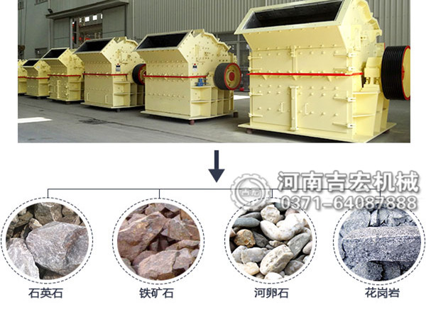 高效細(xì)碎機適用物料圖